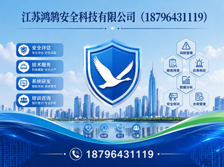 钦州应急指挥系统展示图